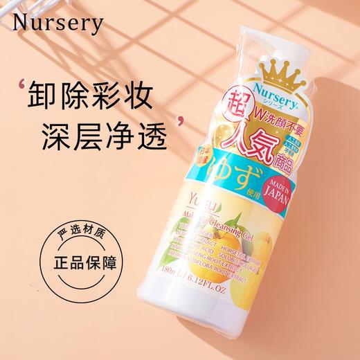 【新品】保税商品 柚子卸妆啫喱180ml【非现货 约1-2周到货】 商品图1