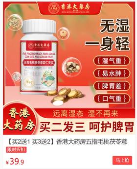 秋冬进入雨季，寒气易入体，教你简单一招，甩湿毒、养阳气！
