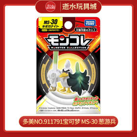 多美NO.911791宝可梦 MS-30 葱游兵