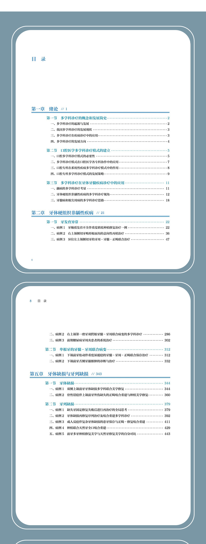 西医05_04.jpg