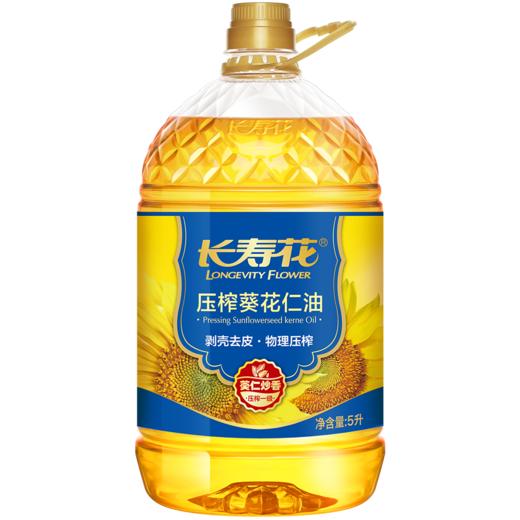 长寿花葵花仁油5L剥壳去皮葵仁炒香物理压榨一级食用油浓香植物油 商品图3