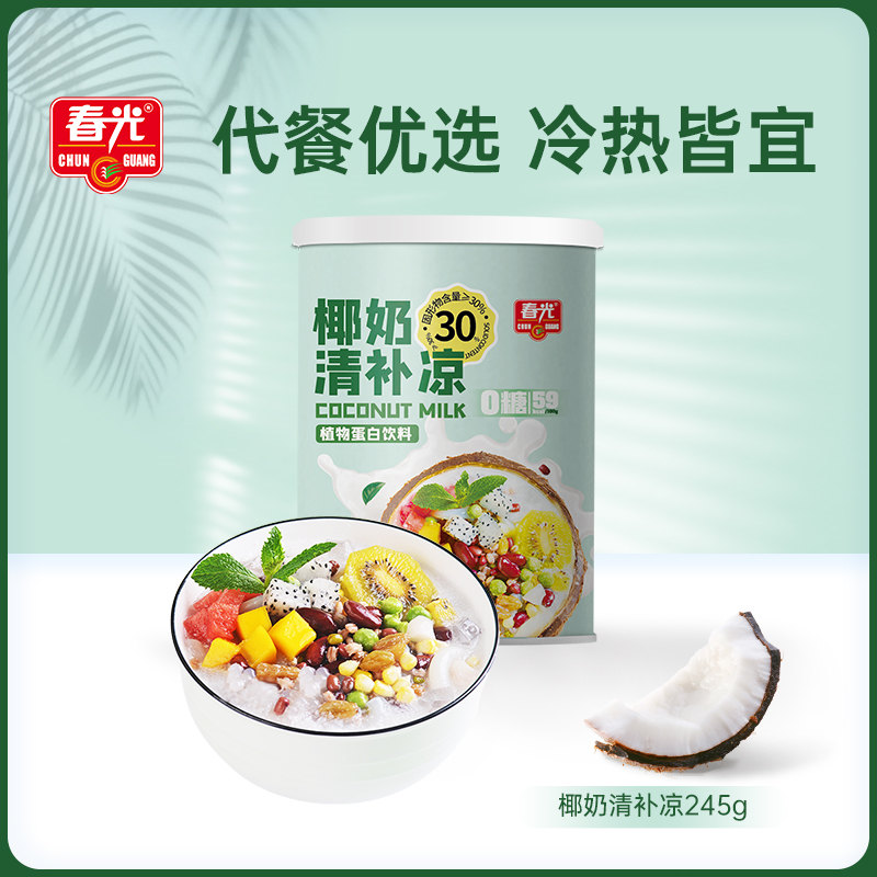 0添加白砂糖清补凉245g*1罐【49元任选7件 会员专享】