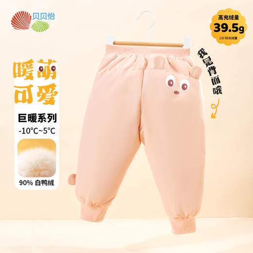 贝贝怡儿童羽绒裤秋冬新款女童束脚裤中小童防寒保暖裤子百搭外穿学生裤
ZB4DK008 商品图5