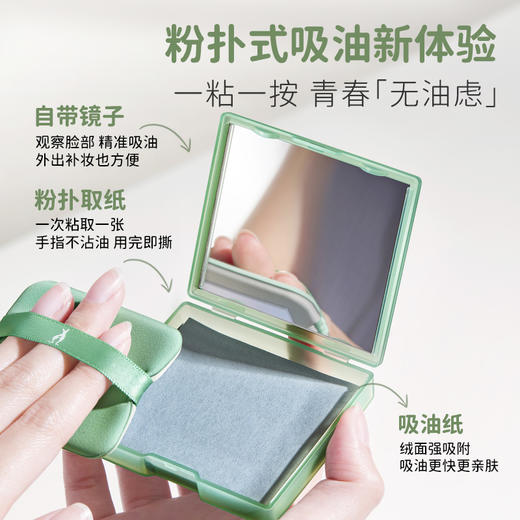 【青少年吸油纸】一秒吸油清爽控油 一按秒变哑光肌 干爽吸油纸100张 商品图1