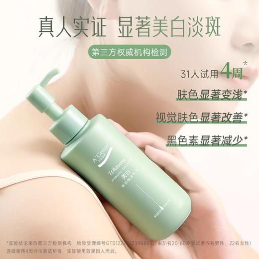 安安金纯橄榄油美白滋润保湿乳液138g 商品图3