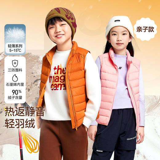【轻薄5~15℃】男女童发热三防羽绒马夹轻盈不臃肿新款安奈儿童装EM442504 商品图10