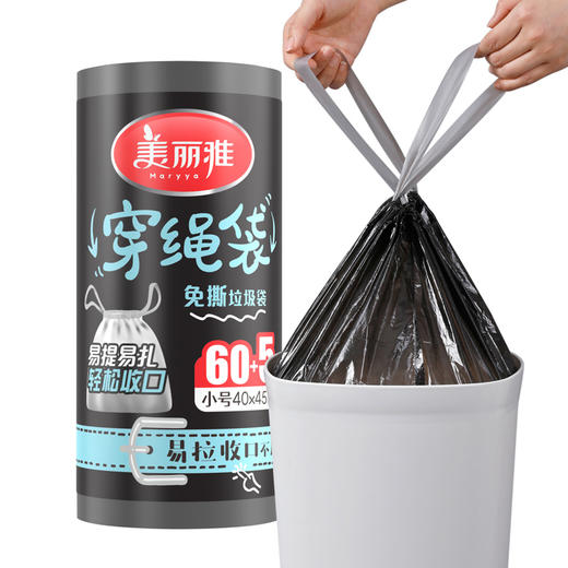 美丽雅穿绳袋40*45*60个入(加赠5个） 商品图9
