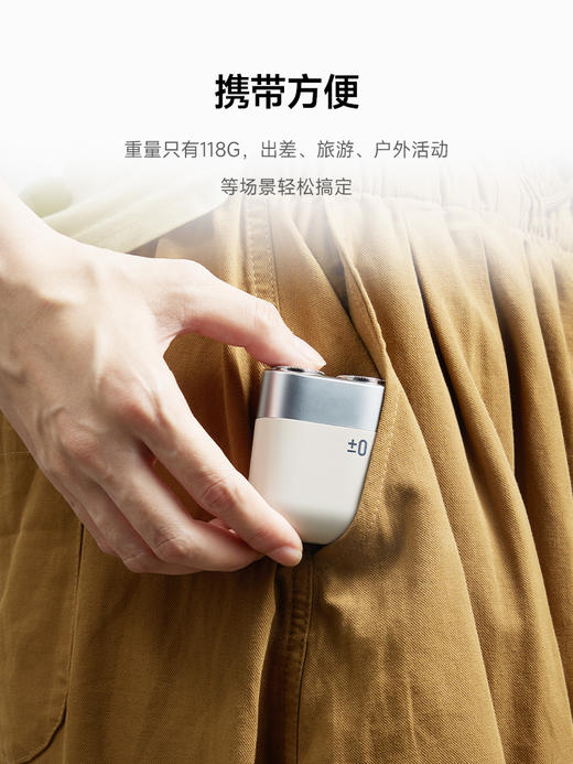 正负零电动剃须刀 商品图4