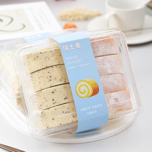 瑞士卷蛋糕【双拼口味】（山姆同款）（3天内取）-------过期不退不换、介意者慎拍 商品图1