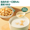 英氏婴幼儿星月泡泡饼干（牛奶味）/点赞泡泡饼干  （原味）（75G/盒） 商品缩略图3