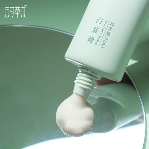 「白芨膏·面膜75ml」专注屏障修护 商品图1