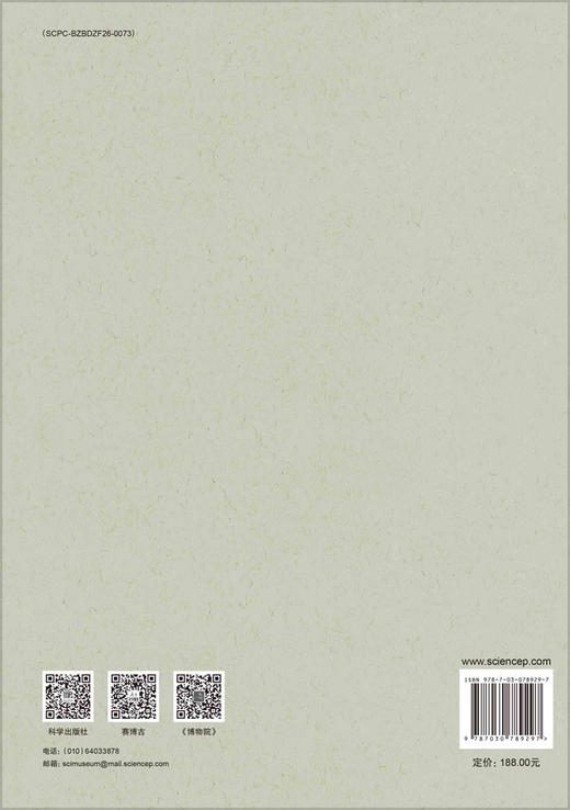 考古遗产研究 第一辑 商品图1