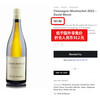 达威慕莱酒庄夏山蒙哈榭村老藤白葡萄酒 2022 David Moret Chassagne Montrachet Vieilles Vignes 商品缩略图1