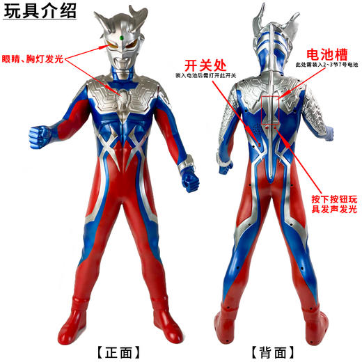 万代奥特曼   HUM-52907	【UM-GT】80厘米发声发光人偶-赛罗奥特曼（披风） 商品图2