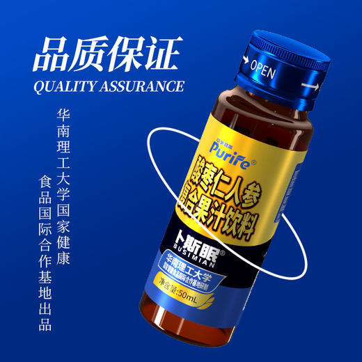 助力好睡觉|卜斯眠酸枣仁人参复合果汁饮料 50ML*8瓶/盒 GABA茯苓莲子百合 商品图1