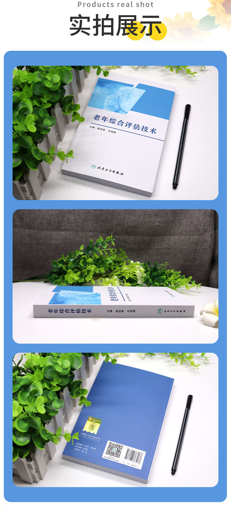 科普1---蓝_03.jpg