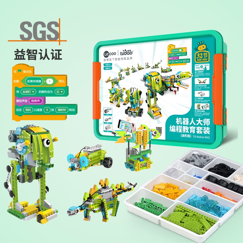 途道 机器人大师编程教育套装(基础版) TD-ROBOT-RM2-ED BASIC