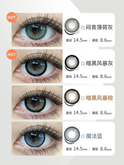 【媞娜日抛】Tina媞娜美瞳日抛灰色大直径14.5欧美混血乐安蓝美瞳隐形眼镜 商品图3