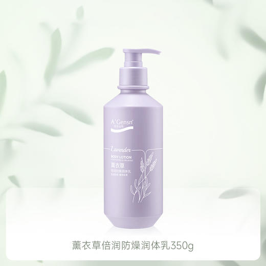 安安金纯润体乳350g 商品图1