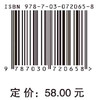 金融风险量化理论/国家自然科学基金委员会 商品缩略图2