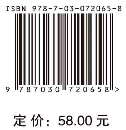 金融风险量化理论/国家自然科学基金委员会 商品图2