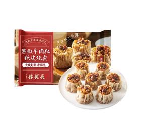 MM白鹤长兴楼 黑椒牛肉粒纸皮烧麦1.32kg（24只）