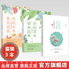 【全3册】世间本草皆有故事（人与草木相依相伴+人间至美是本草）+ 诗经如画 本草如歌 贾晗 编著 中国中医药出版社 书籍 商品缩略图0