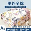 三泰龙 全棉夏凉被A类纯棉喷气新疆棉空调被单人可水洗夏凉被018 商品缩略图11