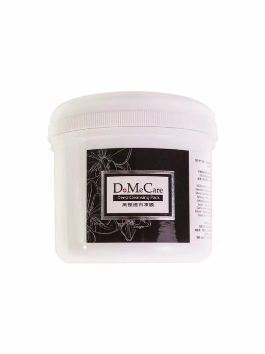 【黑头粉刺/紧致补水】中国台湾 DMC欣兰 黑冻清洁面膜 225g【直发】 商品图0