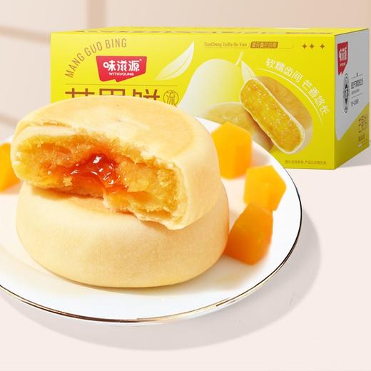 买一送一【浓郁果香！爆浆流心芒果饼】薄薄麦香酥皮与馥郁芒果果馅的碰撞，口口酥软 阵阵果香 ，每一口都意犹未尽，夹心糕点小吃办公休闲零食早餐整箱Y 商品图4