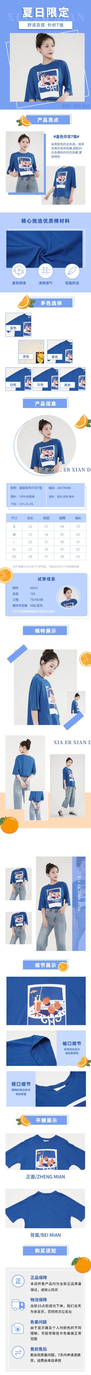 夏季宽松洋气T恤短袖女款 商品图1