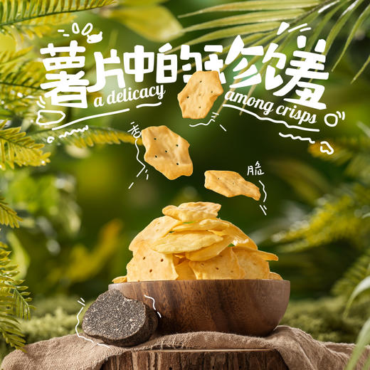 富吃马来西亚进口膨化解馋网红零食品大包薯片 商品图1