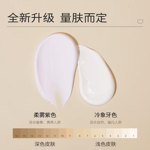 半亩花田  璀璨焕采身体素颜霜（柔雾紫色）200g 商品图1