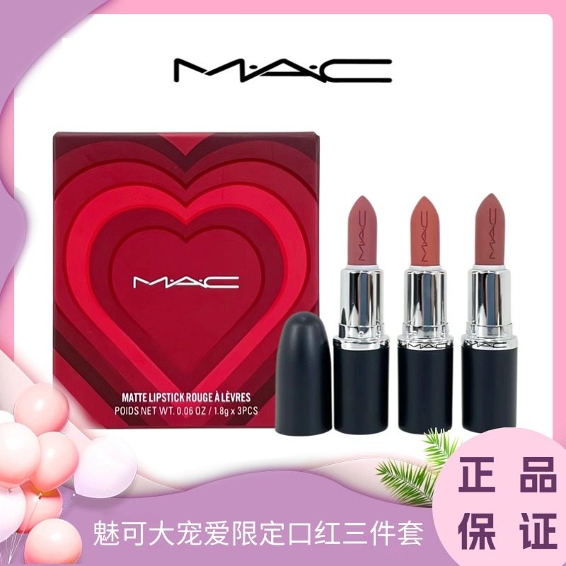 【MAC口红七夕限定套盒】MAC/魅可七夕限定礼盒两件套/大宠爱限定礼盒三件套1.8g  香港直邮