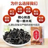 新货特级有机桑木耳200g黑木耳干货特级非野生特产级软糯肉厚无根 商品缩略图2