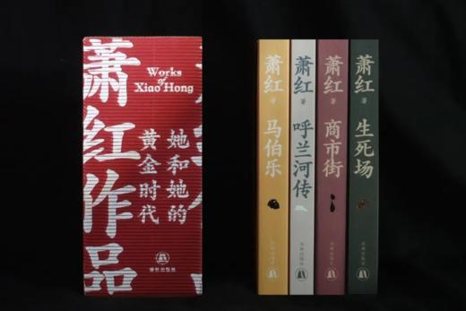 《萧红作品：她和她的黄金时代》萧红文集 商品图1