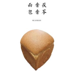 【我有麦田】茯苓香香面包≈275克
