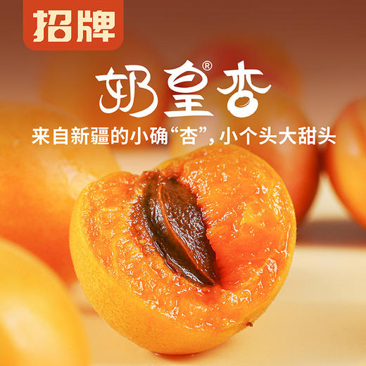 PAGODA百果园招牌-奶皇杏3斤礼盒装 商品图1