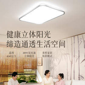 孩视宝 客厅书房卧室阳光护眼吸顶灯现代家庭简约氛围灯AH40-T、AH41-T