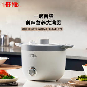 【百年品牌 一锅百膳】膳魔师 微压百膳锅 XNL锁鲜专利 微压烹饪 锁住营养 多功能炒/炖/蒸/煮/煎/焗 中途可开盖 不沾不糊 易清洗 3L大容量