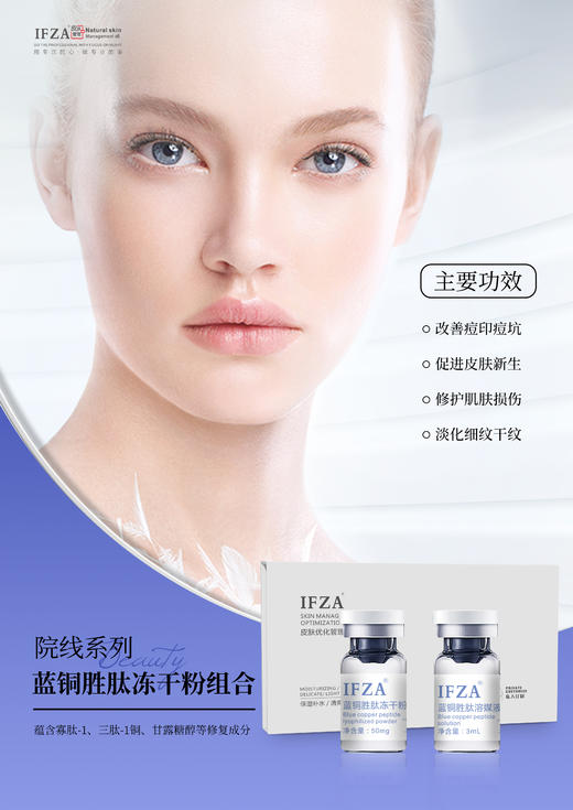 蓝铜肽冻干粉（限时特价，有效期至2027年04月30日，介意勿拍） 商品图1