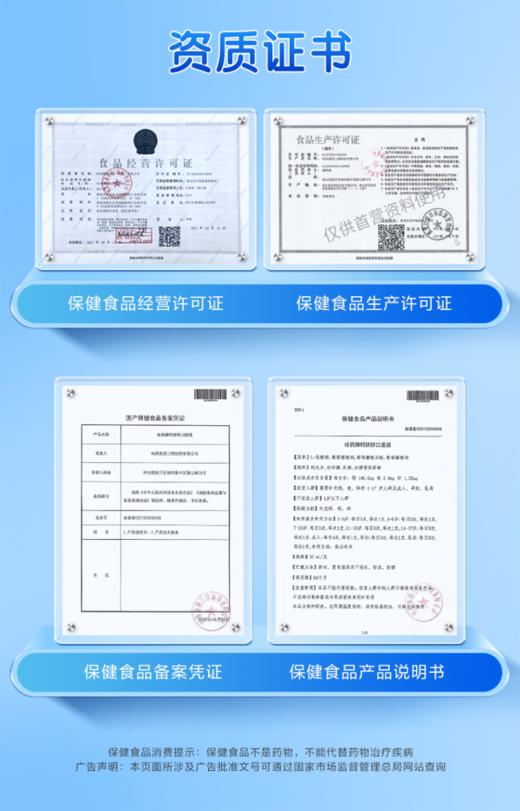 大品牌值得信赖宝宝补充营养要趁早，认准〖哈药小蓝瓶〗 哈药牌钙铁锌口服液，酸酸甜甜水果味，宝宝都爱喝。 京东销量20w，国货老品牌，中国500强企业，给自家小孩的，一定要认准大品牌！蓝帽认证，更安全！ 商品图3