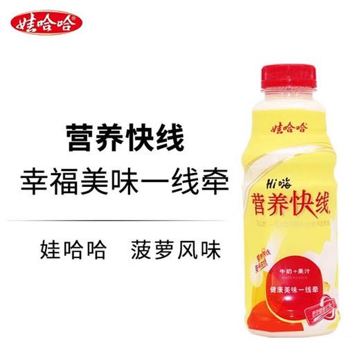 娃哈哈营养快线水果牛奶菠萝味500ml(6902083886417) 商品图0