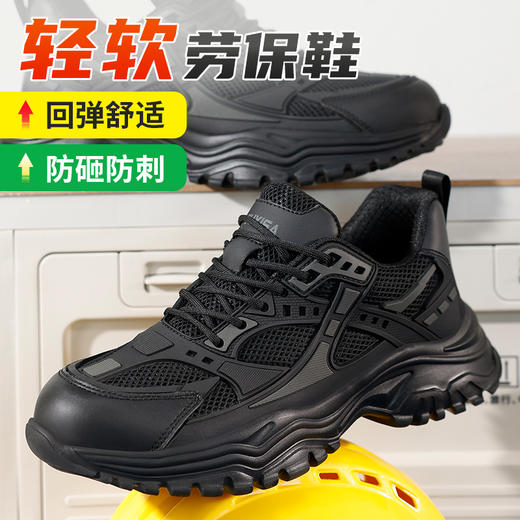 劳保鞋男防砸防刺安全鞋橡塑底四季款超轻透气钢包头凯夫拉 商品图4