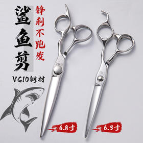 雅正鲨鱼剪大切口6.8-7寸大刀系列VG10钢综合剪美发剪刀