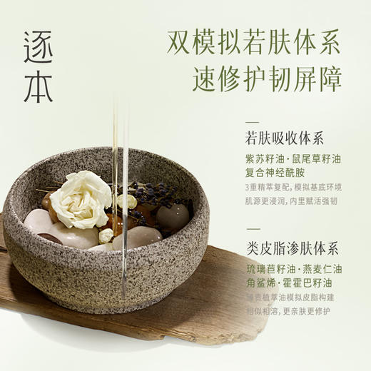 【新品上新】逐本不染茉莉白茶莹亮修护涂抹面膜50g 商品图2