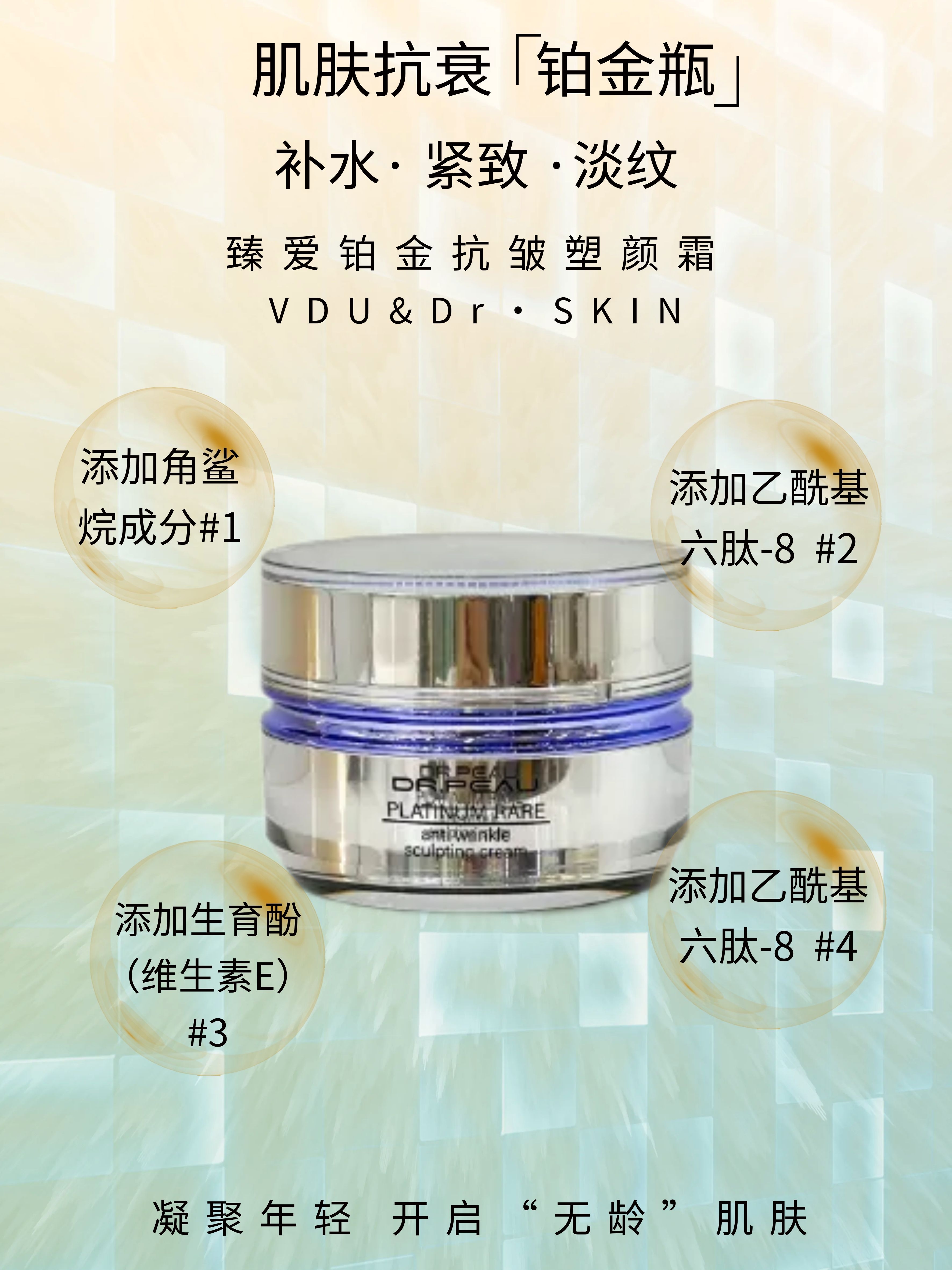 臻爱铂金抗皱塑颜霜50g