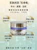 臻爱铂金抗皱塑颜霜50g 商品缩略图0