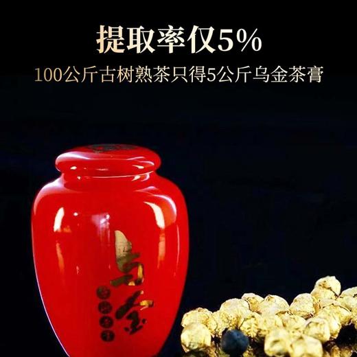 澜沧古茶乌金茶膏普洱熟茶浓缩古树熟普茶膏20g 商品图1