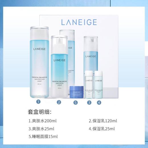 【保税仓】兰芝水乳套装 清爽型水200ml+乳120ml+水25ml+乳25ml+睡眠面膜15ml/套(有效期至27年4月） 商品图4